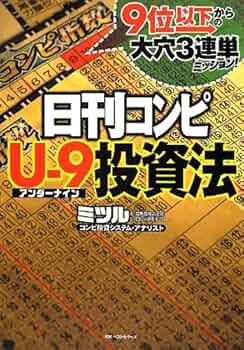 投資競馬書籍全37冊セット 投資競馬書籍全37冊セット